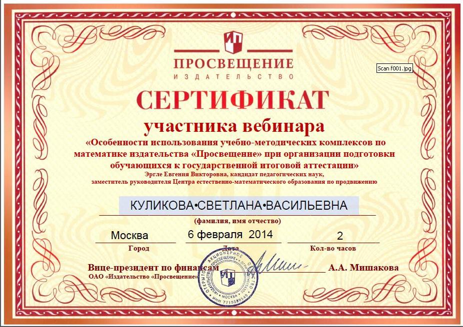 Курсы повышения информатика